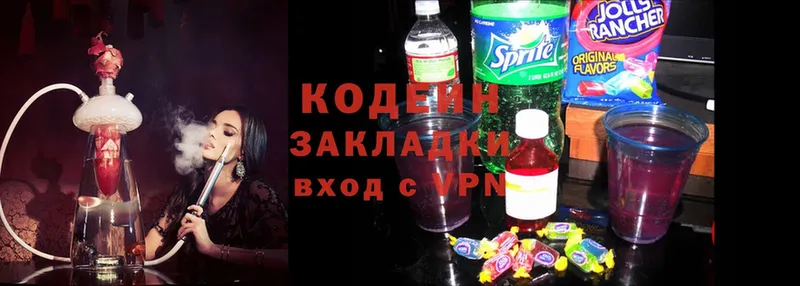 Кодеиновый сироп Lean Purple Drank  Алдан 